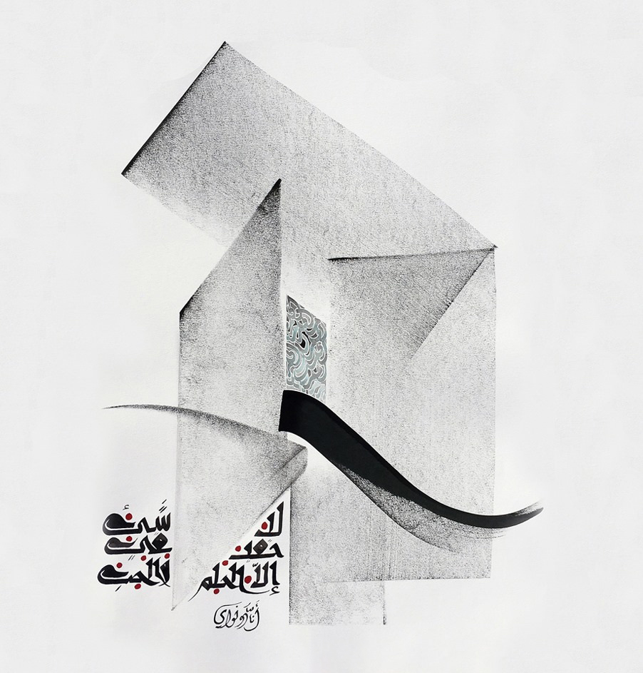 Art Islamique Calligraphie Arabe HM 18 Peintures à l'huile